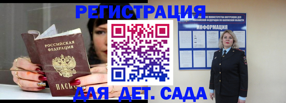 временная регистрация для школы в Вологодской области