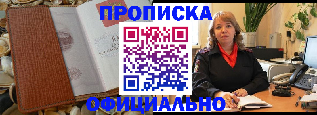 временная регистрация поиск в Вологодской области